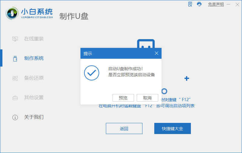 如何安装win10和win11双系统?win10和win11双系统安装详细教程