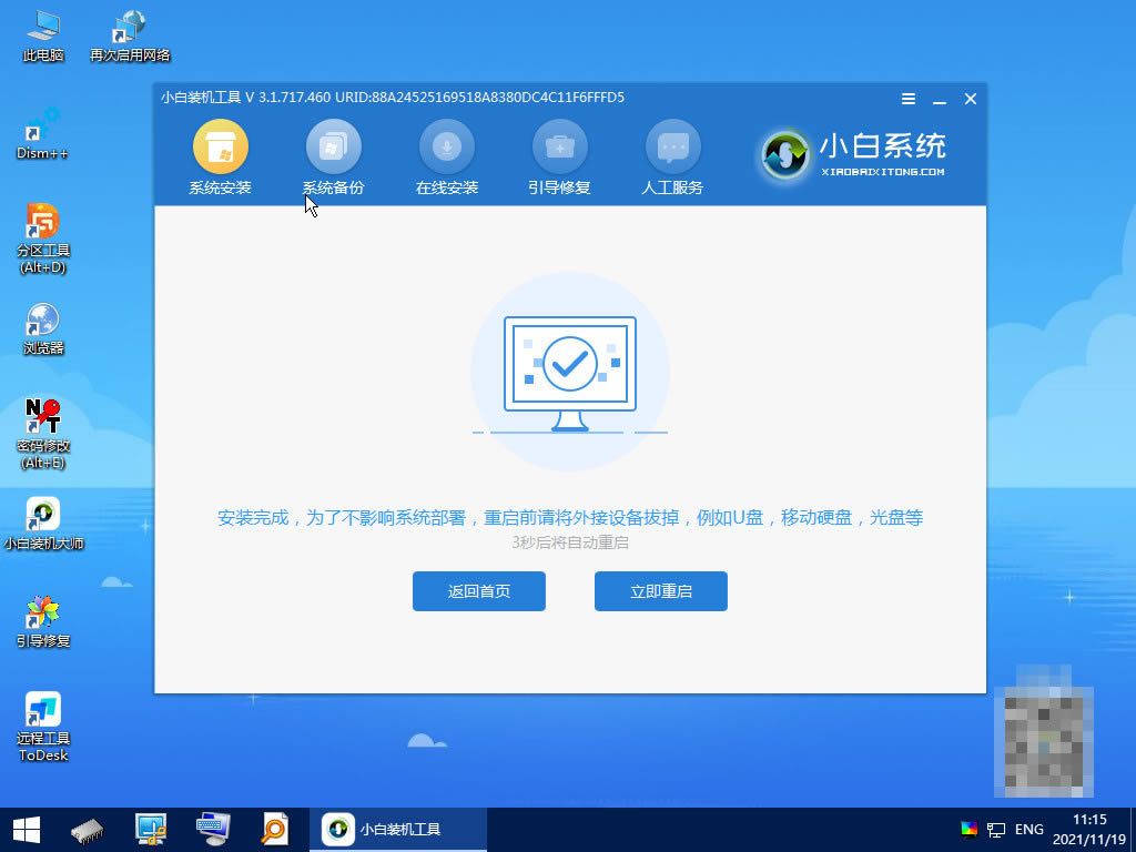 如何安装win10和win11双系统?win10和win11双系统安装详细教程