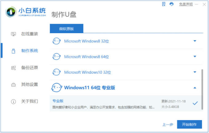 如何安装win7和win11双系统?win7和win11双系统安装图文教程