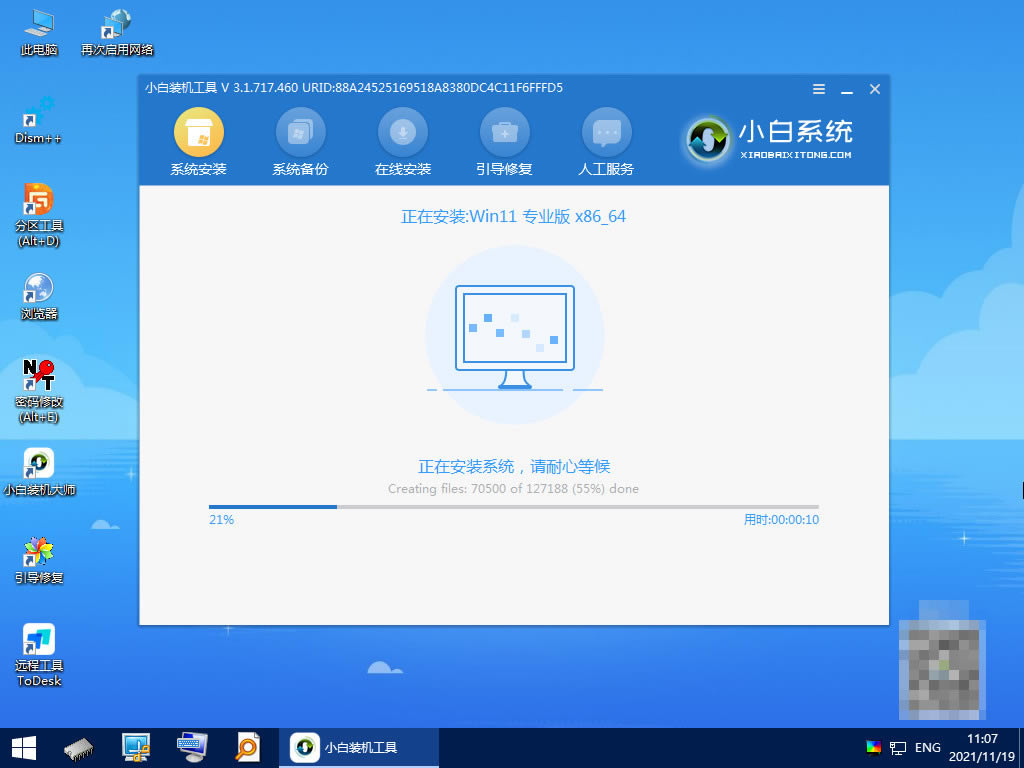 如何安装win7和win11双系统?win7和win11双系统安装图文教程