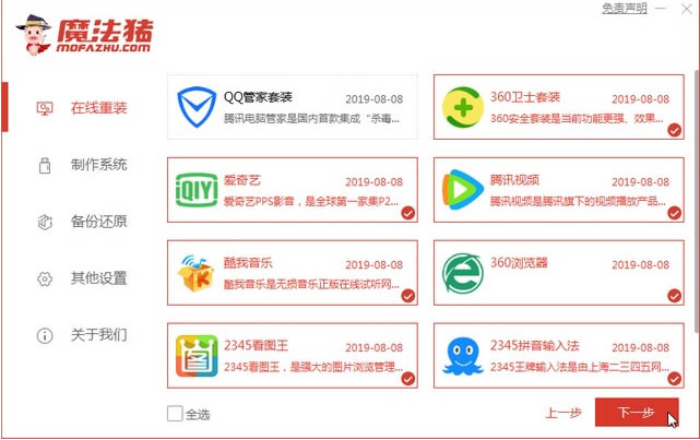 笔记本win8系统如何重装?笔记本电脑重装win8系统操作教程