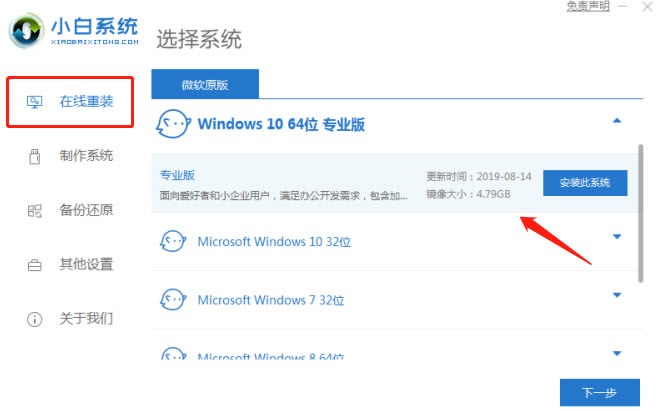 如何重装windows10官网系统?windows10官网重装系统操作图文教程
