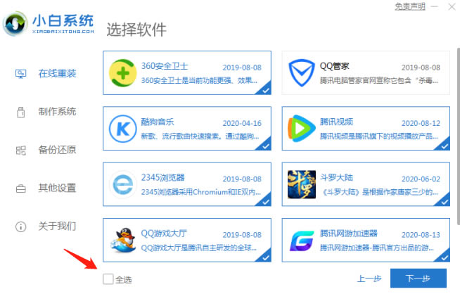 如何重装windows10官网系统?windows10官网重装系统操作图文教程