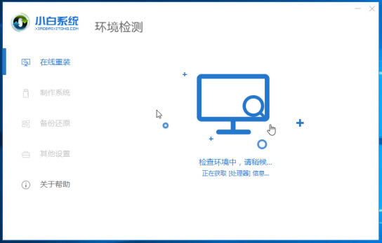 惠普电脑怎么重装系统win10?惠普电脑重装win10系统详细教程