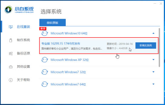 惠普电脑怎么重装系统win10?惠普电脑重装win10系统详细教程