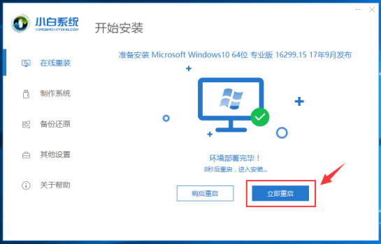 惠普电脑怎么重装系统win10?惠普电脑重装win10系统详细教程