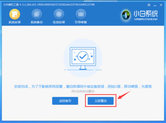 惠普电脑怎么重装系统win10?惠普电脑重装win10系统详细教程