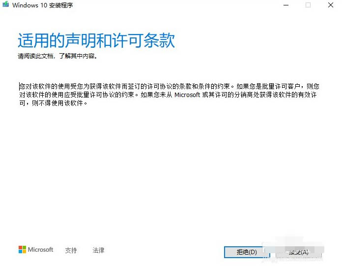 win10系统iso文件怎么安装?win10系统iso安装教程