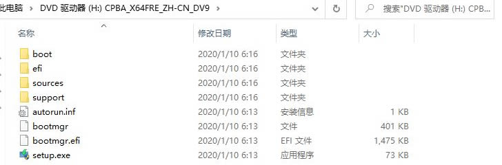 win10系统iso文件怎么安装?win10系统iso安装教程