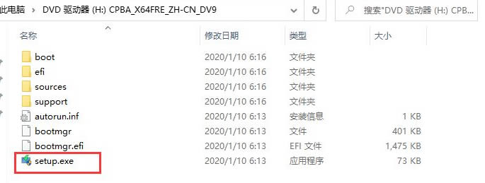 win10系统iso文件怎么安装?win10系统iso安装教程