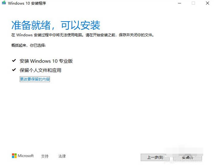 win10系统iso文件怎么安装?win10系统iso安装教程