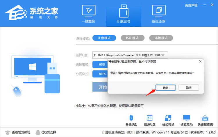 如何用u盘安装win11系统?教你用u盘安装win11系统教程