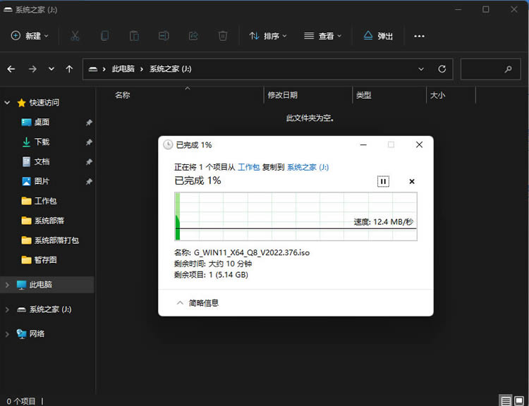 如何用u盘安装win11系统?教你用u盘安装win11系统教程