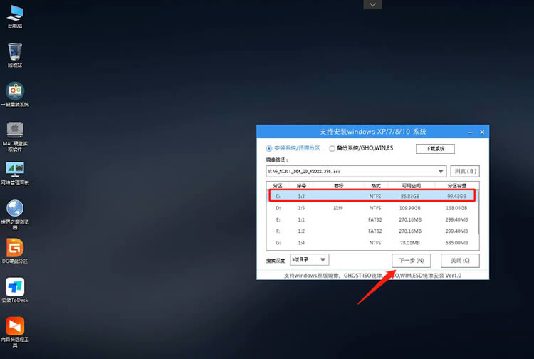 如何用u盘安装win11系统?教你用u盘安装win11系统教程