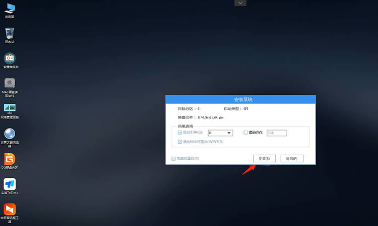 如何用u盘安装win11系统?教你用u盘安装win11系统教程