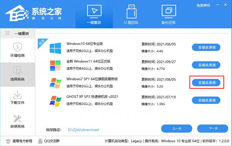 没有U盘如何安装win7系统?没有U盘重装win7系统操作教程
