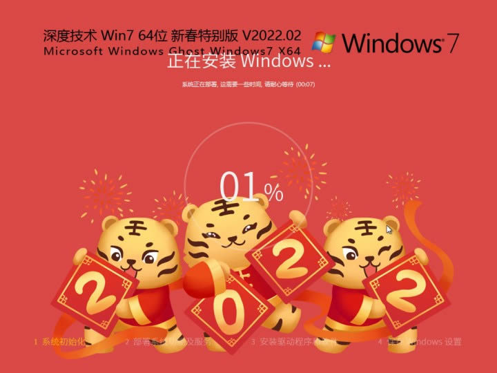没有U盘如何安装win7系统?没有U盘重装win7系统操作教程