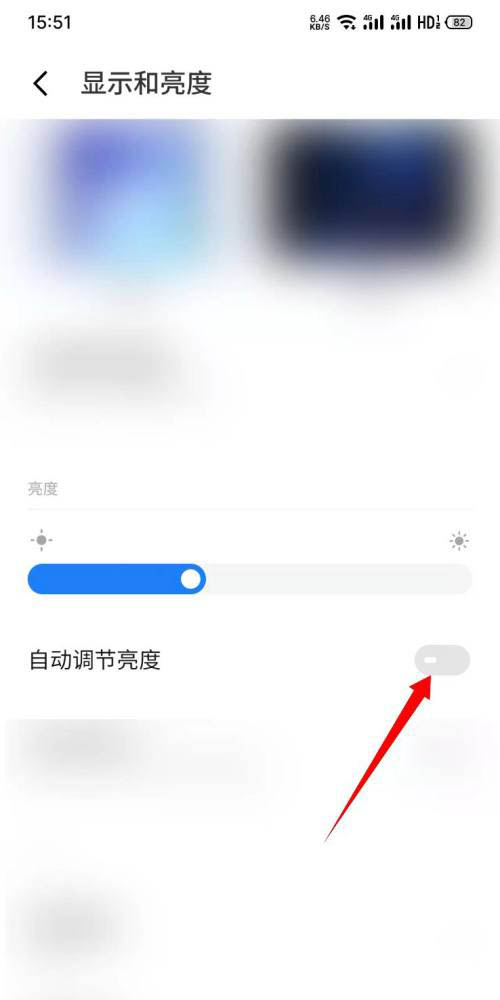 魅族18如何关闭自动调节亮度功能?魅族18关闭自动调节亮度教程