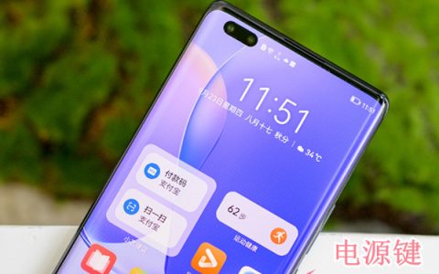 华为p50怎么关闭安全模式?华为p50关闭安全模式教程