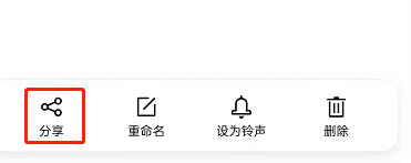 OPPO手机录音文件怎么分享?OPPO手机分享录音文件教程