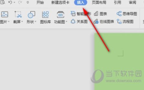 wps2019怎么修改公式字体 方法步骤介绍