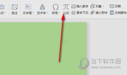 wps2019怎么修改公式字体