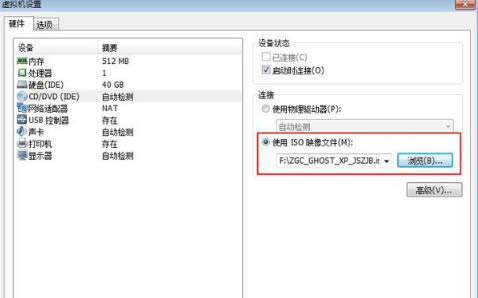 虚拟机如何安装xp系统?虚拟机安装xp系统详细教程