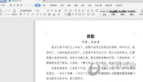 WPS2019怎么替换文字