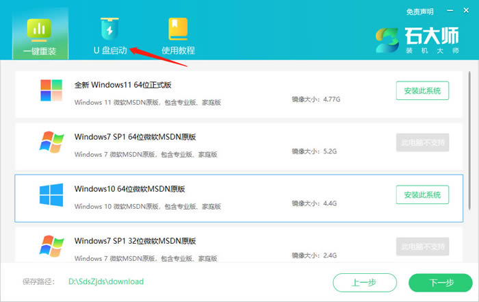 华硕win10如何用u盘重装系统?笔记本u盘重装win10系统步骤图解