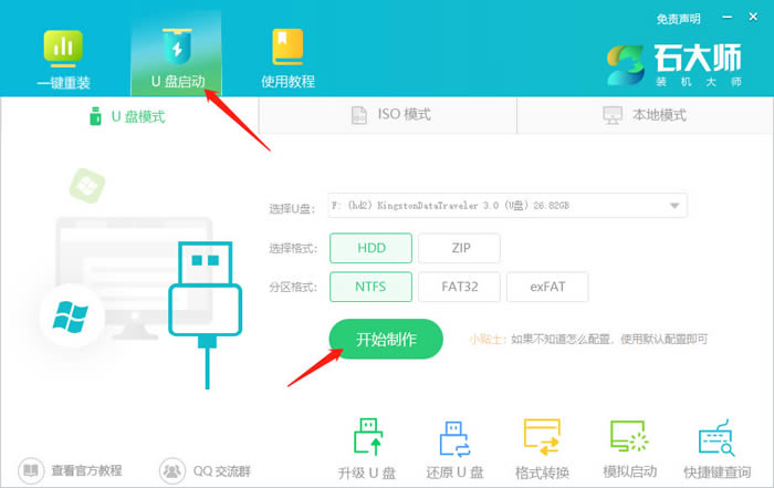 华硕win10如何用u盘重装系统?笔记本u盘重装win10系统步骤图解