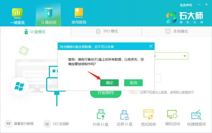 华硕win10如何用u盘重装系统?笔记本u盘重装win10系统步骤图解
