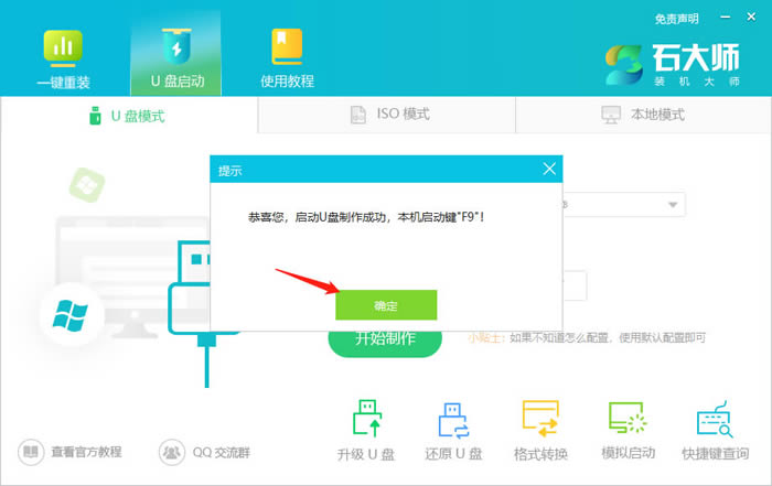 华硕win10如何用u盘重装系统?笔记本u盘重装win10系统步骤图解