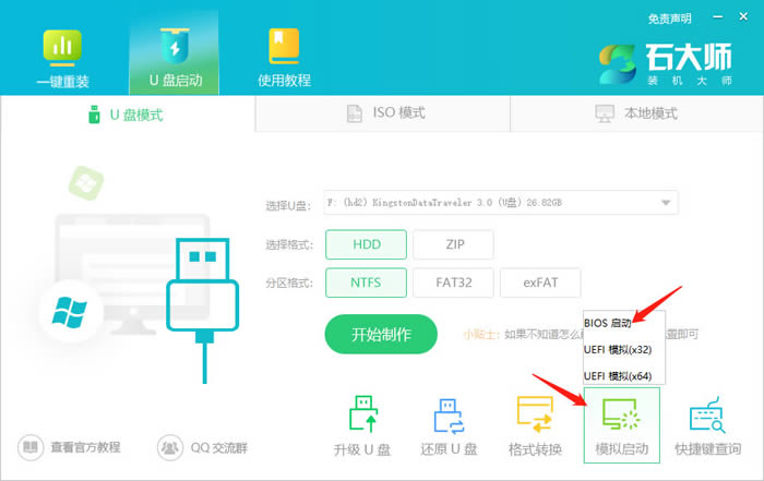 华硕win10如何用u盘重装系统?笔记本u盘重装win10系统步骤图解