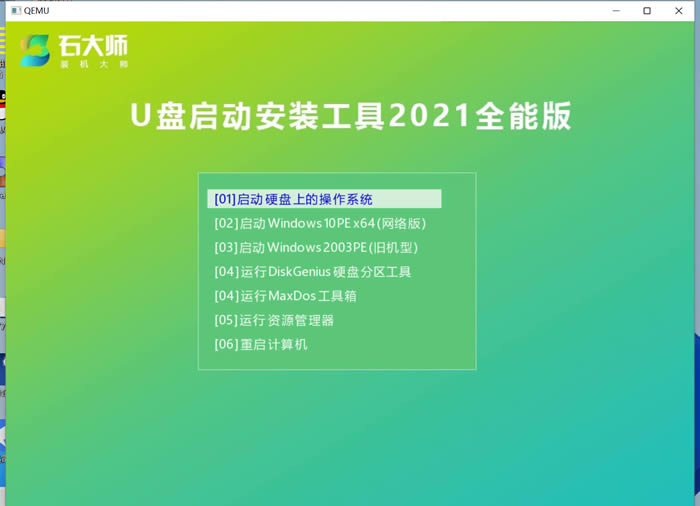 华硕win10如何用u盘重装系统?笔记本u盘重装win10系统步骤图解