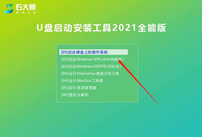 华硕win10如何用u盘重装系统?笔记本u盘重装win10系统步骤图解