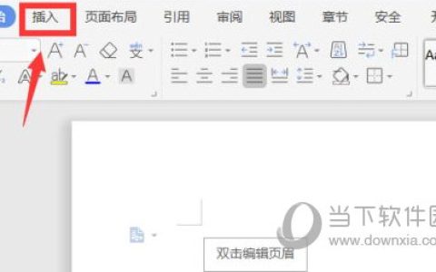 WPS2019怎么绘制自由曲线 绘制方法介绍