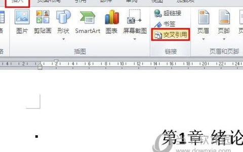 Word2019怎么引用参考文献 操作方法