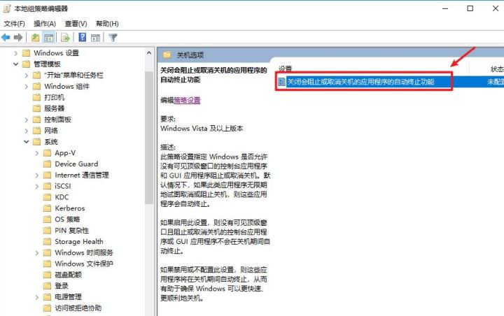 电脑关机速度很慢怎么办 提升电脑关机速度设置教程