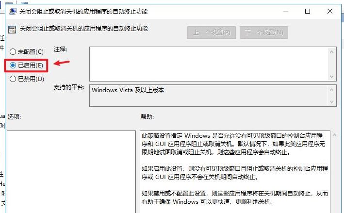 电脑关机速度很慢怎么办 提升电脑关机速度设置教程