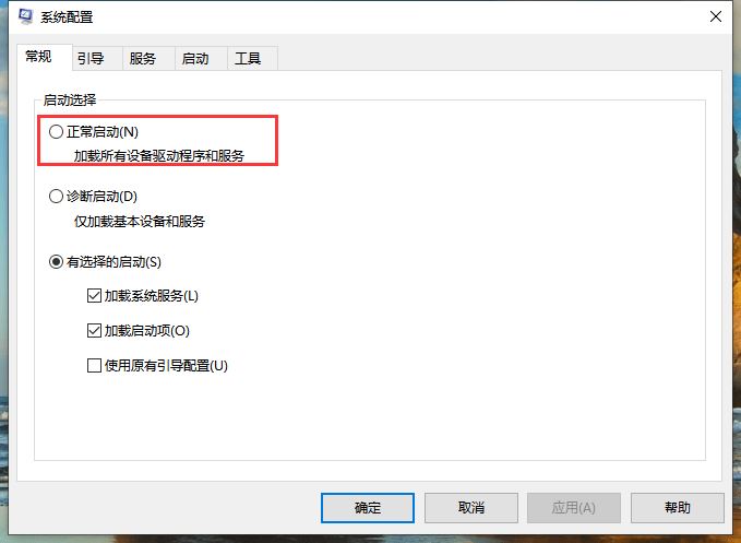 电脑只能进入安全模式无法正常启动的解决办法