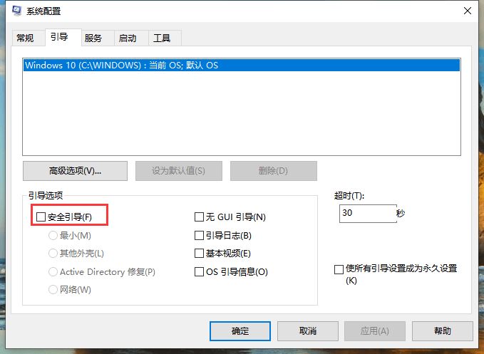 电脑只能进入安全模式无法正常启动的解决办法