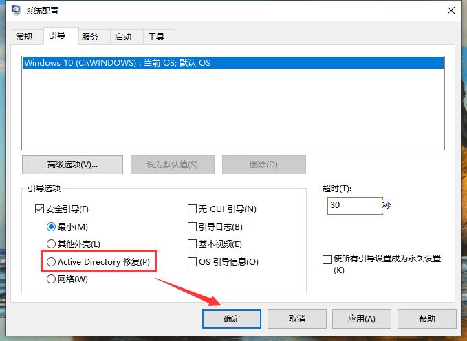 电脑只能进入安全模式无法正常启动的解决办法