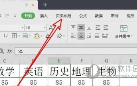 wps2019怎么设置打印区域 设置方法介绍