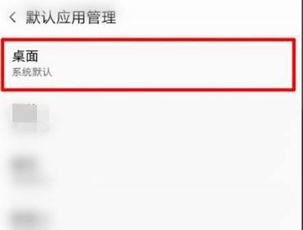 coloros怎么开启老人桌面?coloros开启老人桌面教程