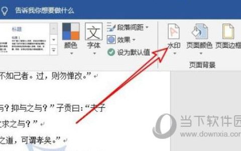 WPS2019怎么删除水印 看完你就知道了
