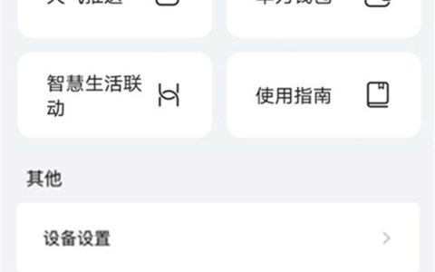 华为手机怎么查看睡眠监测结果?华为手机查看睡眠监测结果教程