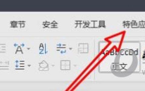 WPS2019怎么使用朗读功能 看完你就知道了