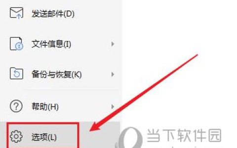 WPS2019怎么禁用宏 详细步骤介绍