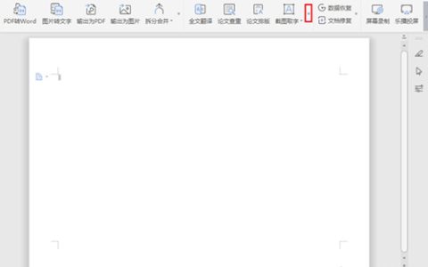 WPS2019怎么画抛物线 绘制方法介绍