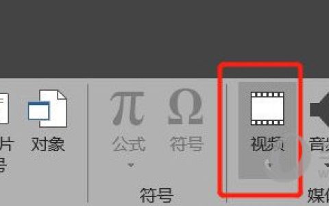 wps2019怎么关闭媒体按件 看完你就知道了